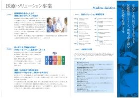 事業所の情報＿００５