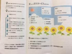 事業所の情報＿００８