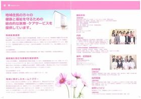 事業所の情報＿００２