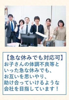 急な休みでも対応可