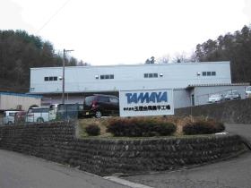 事業所の情報＿００１