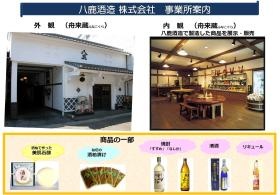 事業所の情報＿００１