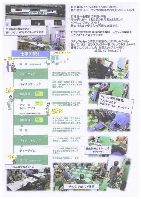 事業所の情報＿００１