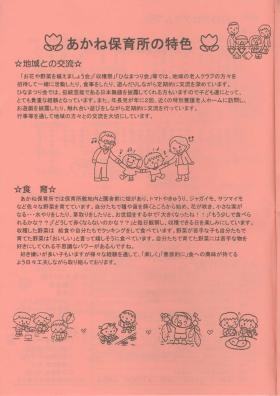 事業所の情報＿００３