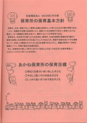 事業所の情報＿００１