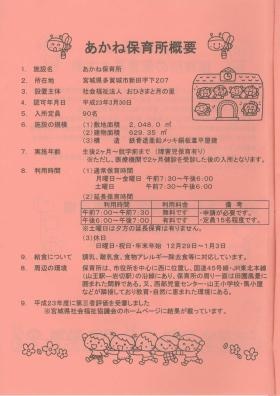 事業所の情報＿００２