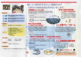 事業所の情報＿００２