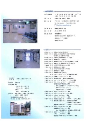 事業所の情報＿００４