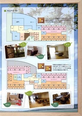 事業所の情報＿００３