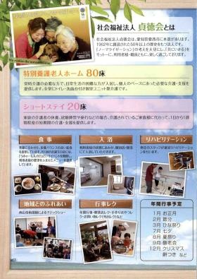 事業所の情報＿００２