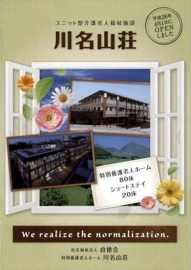 事業所の情報＿００１