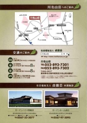 事業所の情報＿００４