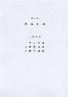 事業所の情報＿００２