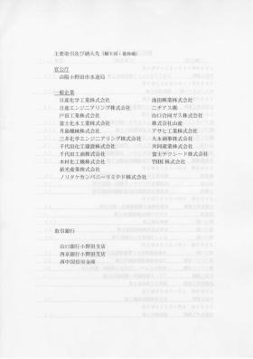 事業所の情報＿００５