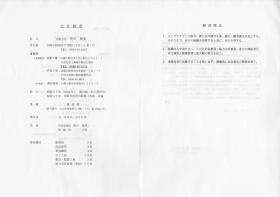 事業所の情報＿００４