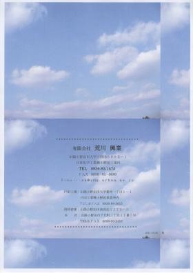 事業所の情報＿００７