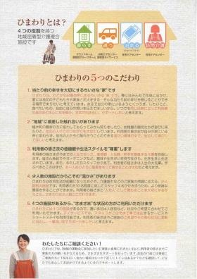 パンフレット３