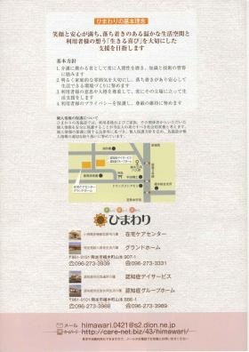 パンフレット６