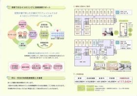 エスポワール熊谷パンフ２０１５