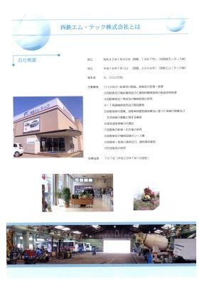 事業所の情報＿００５