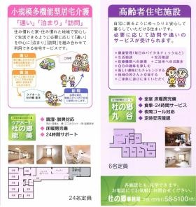 事業所の情報＿００２