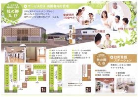 事業所の情報＿００４