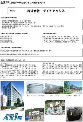 事業所の情報＿００１