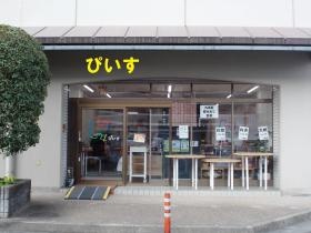 事業所の情報＿００４