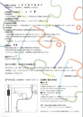 事業所の情報＿００２