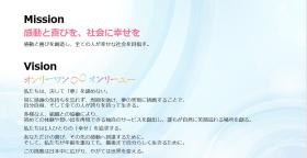 Ｍｉｓｓｉｏｎ Ｖｉｓｉｏｎ