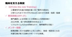 職員を支える制度