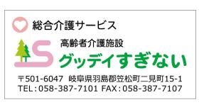 グッデイの紹介