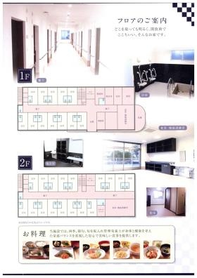 事業所の情報＿００７