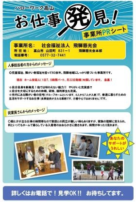 事業所の情報＿０１０