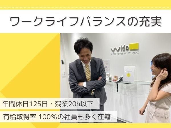 人事労務担当・労務事務スタッフ（年数不問）