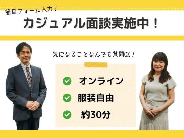 人事労務担当・労務事務スタッフ（年数不問）