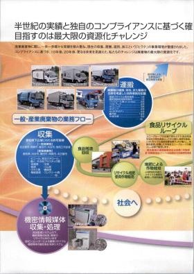 事業所の情報＿００３