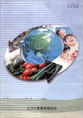 事業所の情報＿００１