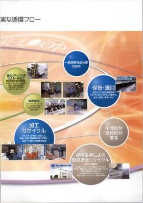 事業所の情報＿００４