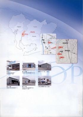 事業所の情報＿００６