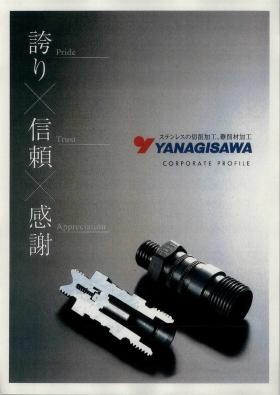 事業所の情報＿０１０