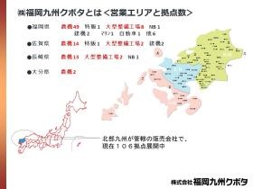 弊社の活動拠点は北部九州が管轄で、基本的に転勤はありません。
