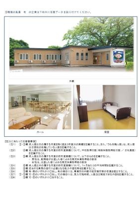 事業所の情報＿００１