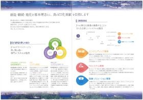 事業所の情報＿００２