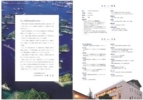 事業所の情報＿００６