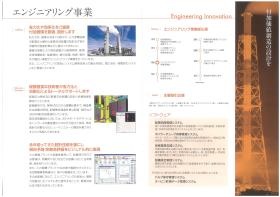 事業所の情報＿００３