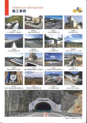 施工実績