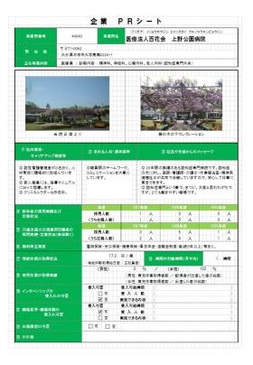 事業所の情報＿００２