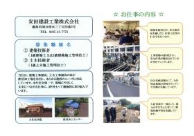 事業所の情報＿００３