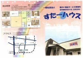 事業所の情報＿００１